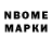 Марки NBOMe 1,8мг ManstYleRUSSIAN