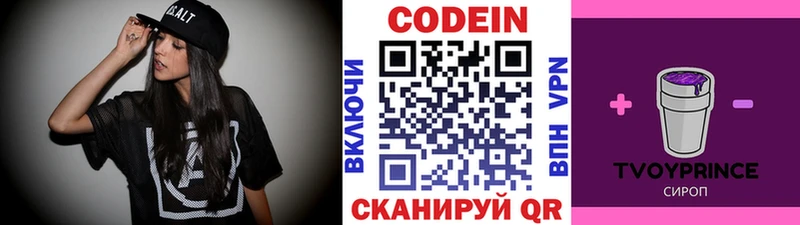 Кодеин напиток Lean (лин)  Фёдоровский 