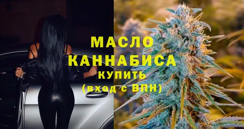 blacksprut ссылка  Фёдоровский  Дистиллят ТГК концентрат 